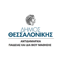 Βιολογικός Καθαρισμός στον Δήμο Θεσσαλονίκης Βιολογικός καθαρισμός στον Δήμο Θεσσαλονίκης